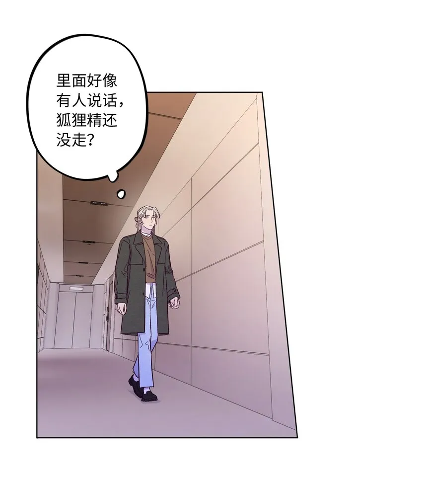 第41话 自乱阵脚 第16页