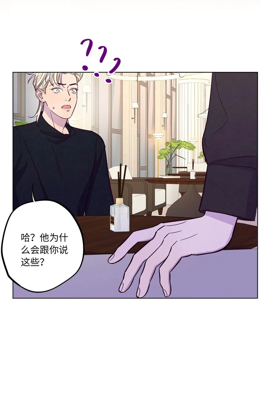 第44话 没有你不行 第23页