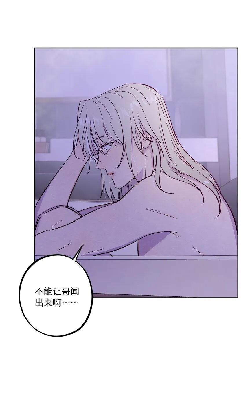 第44话 没有你不行 第31页