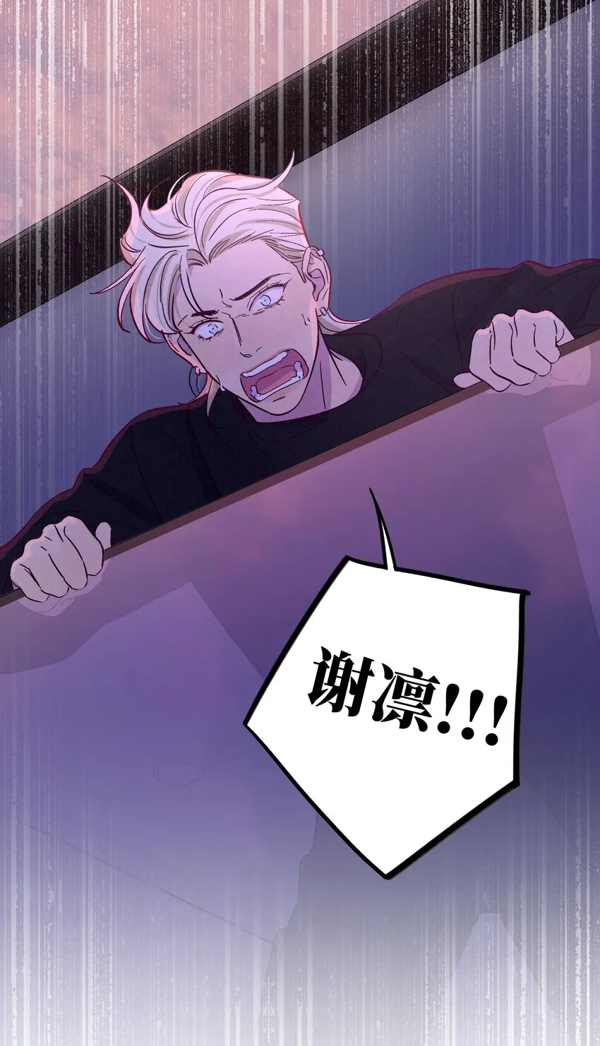 第44话 没有你不行 第44页