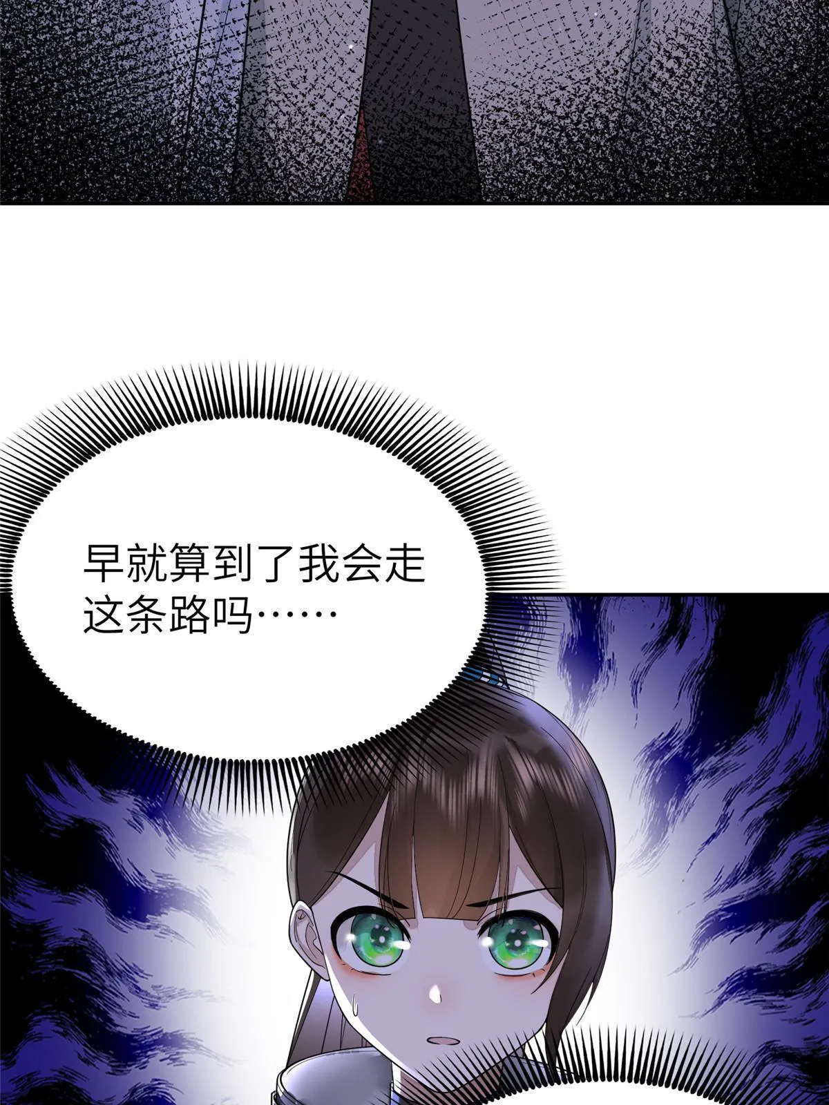 29 三皇子翟斐然 第6页