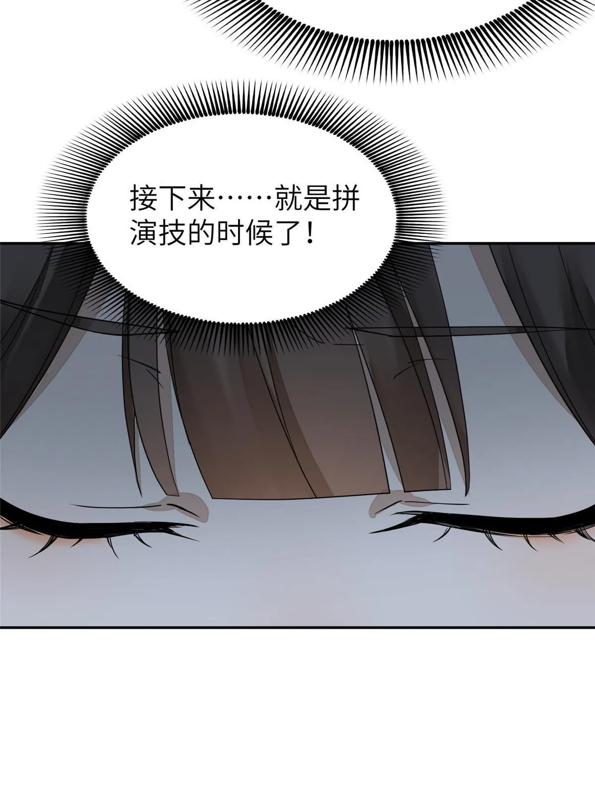 29 三皇子翟斐然 第34页