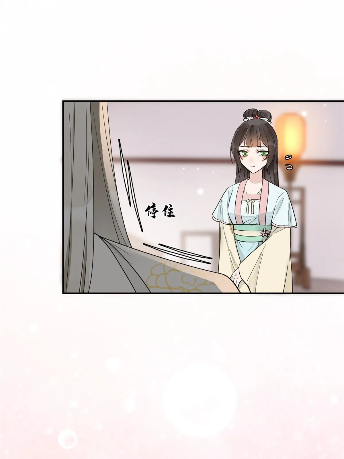29 三皇子翟斐然 第54页