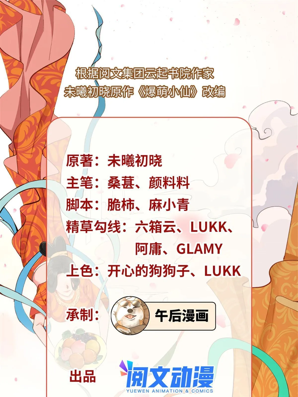 28 那我就替你牺牲吧 第1页