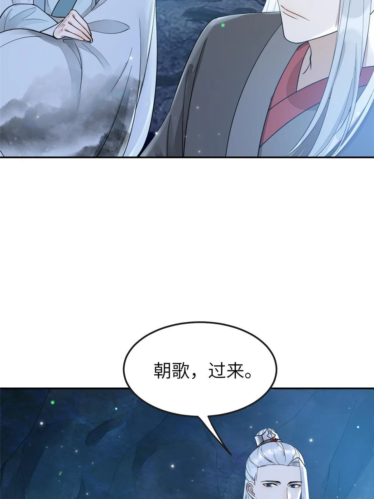 28 那我就替你牺牲吧 第11页