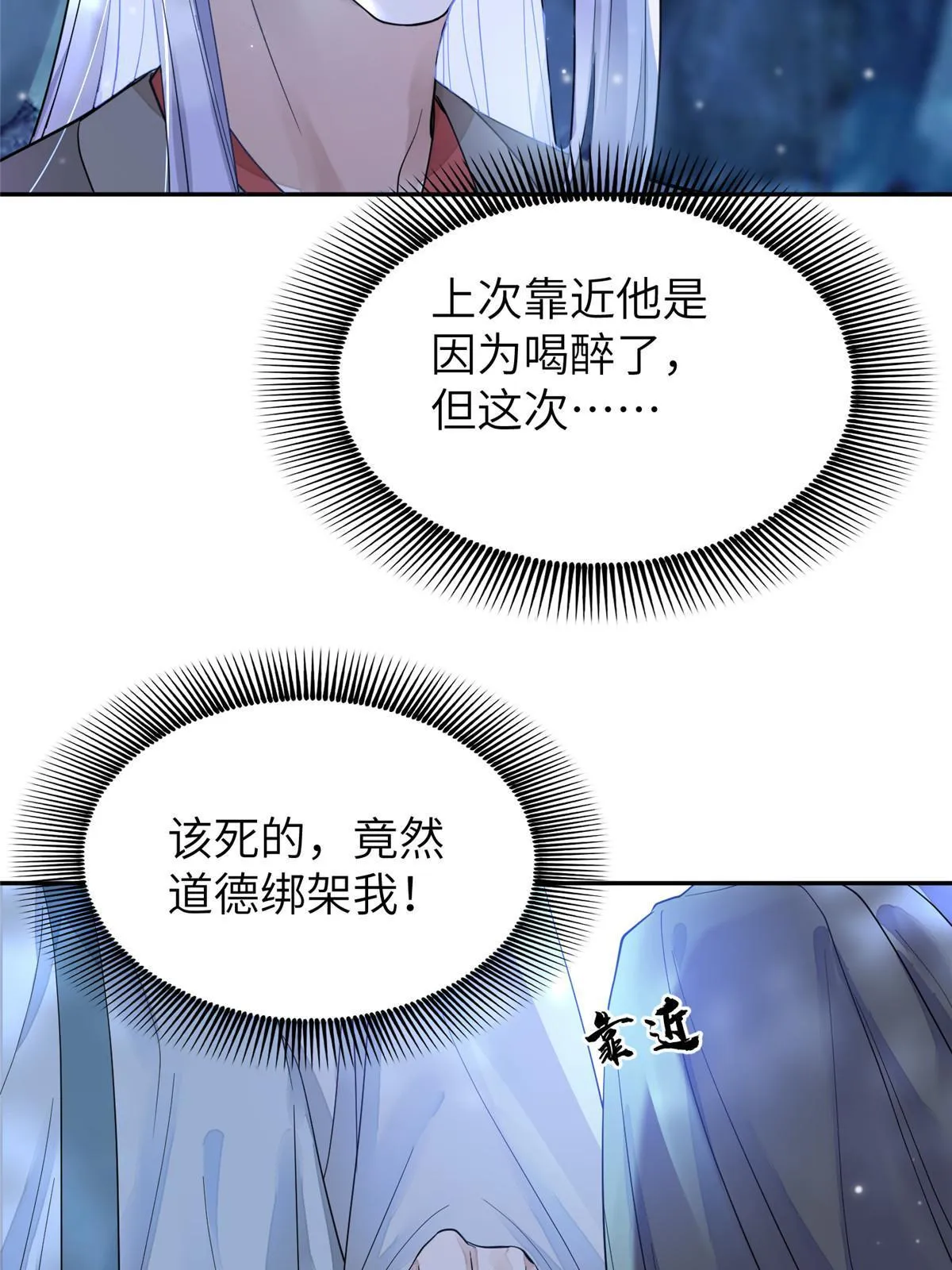 28 那我就替你牺牲吧 第14页