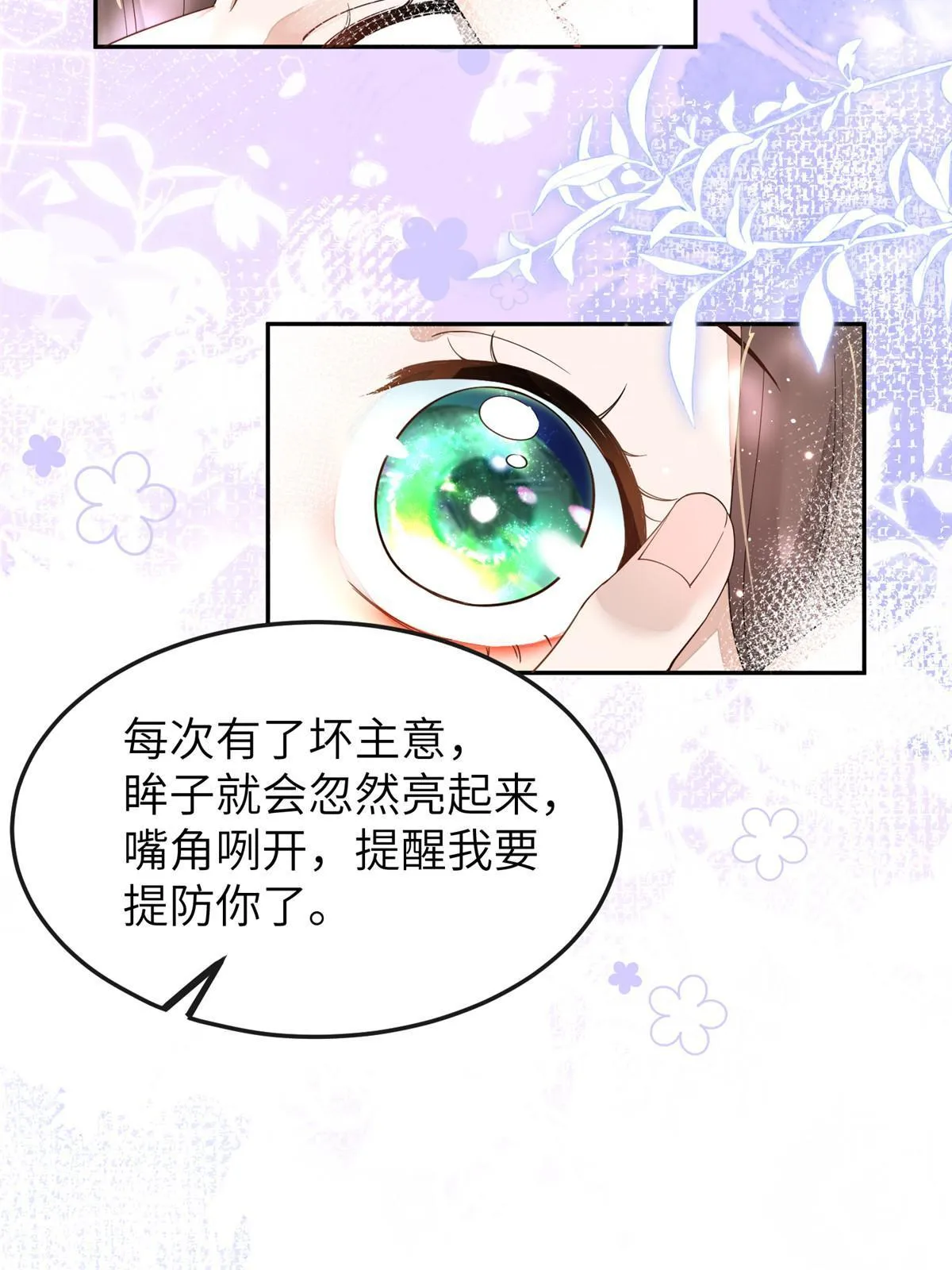 28 那我就替你牺牲吧 第22页