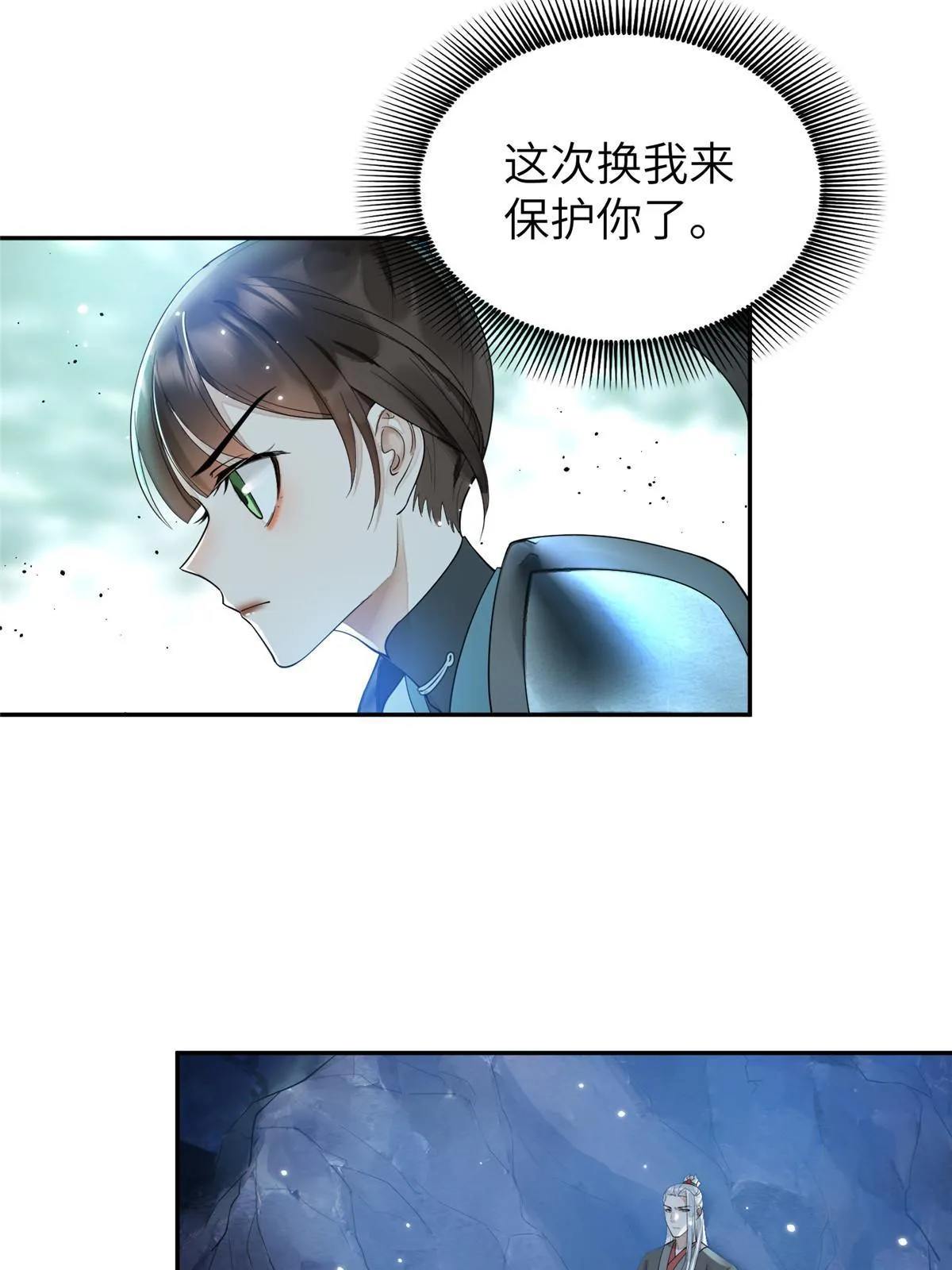 28 那我就替你牺牲吧 第41页