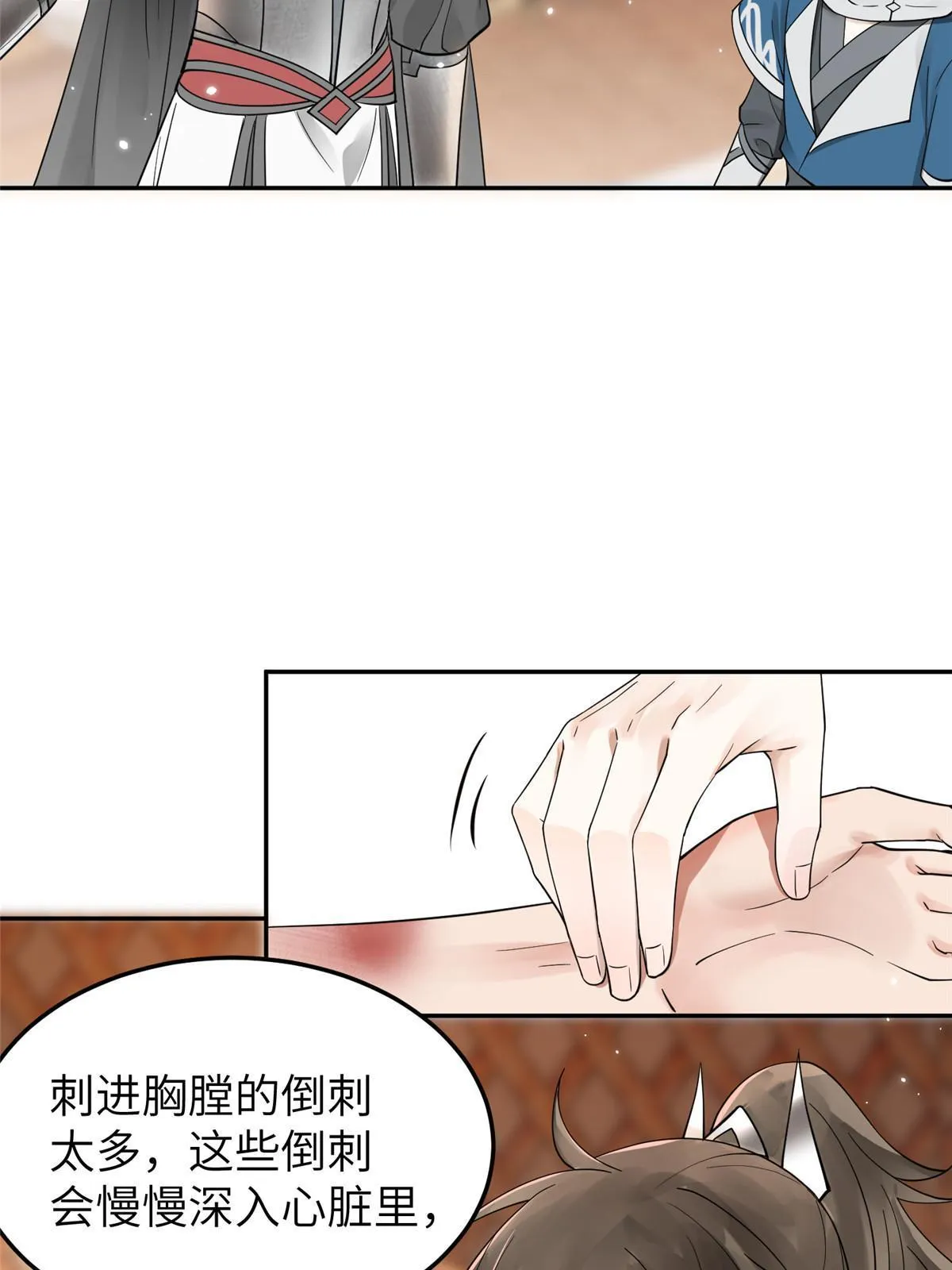 24 睡都睡过了，怕什么 第5页