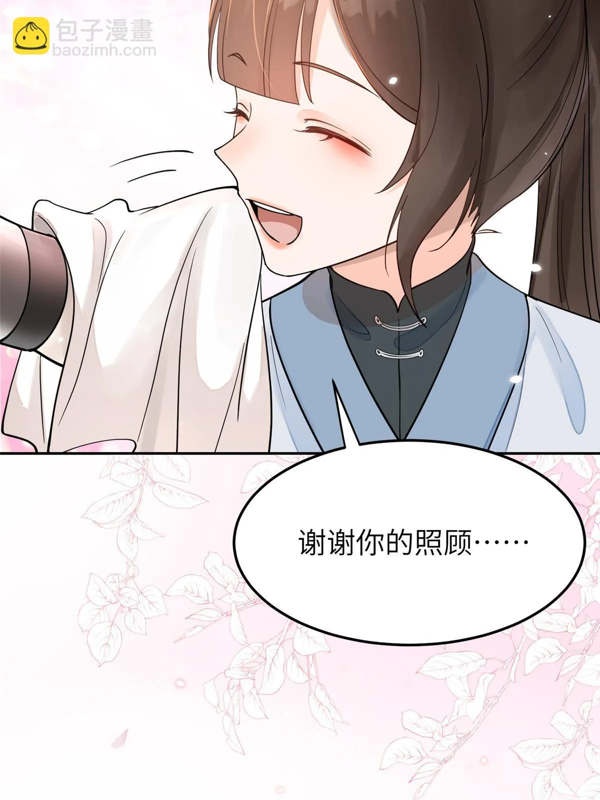 24 睡都睡过了，怕什么 第36页
