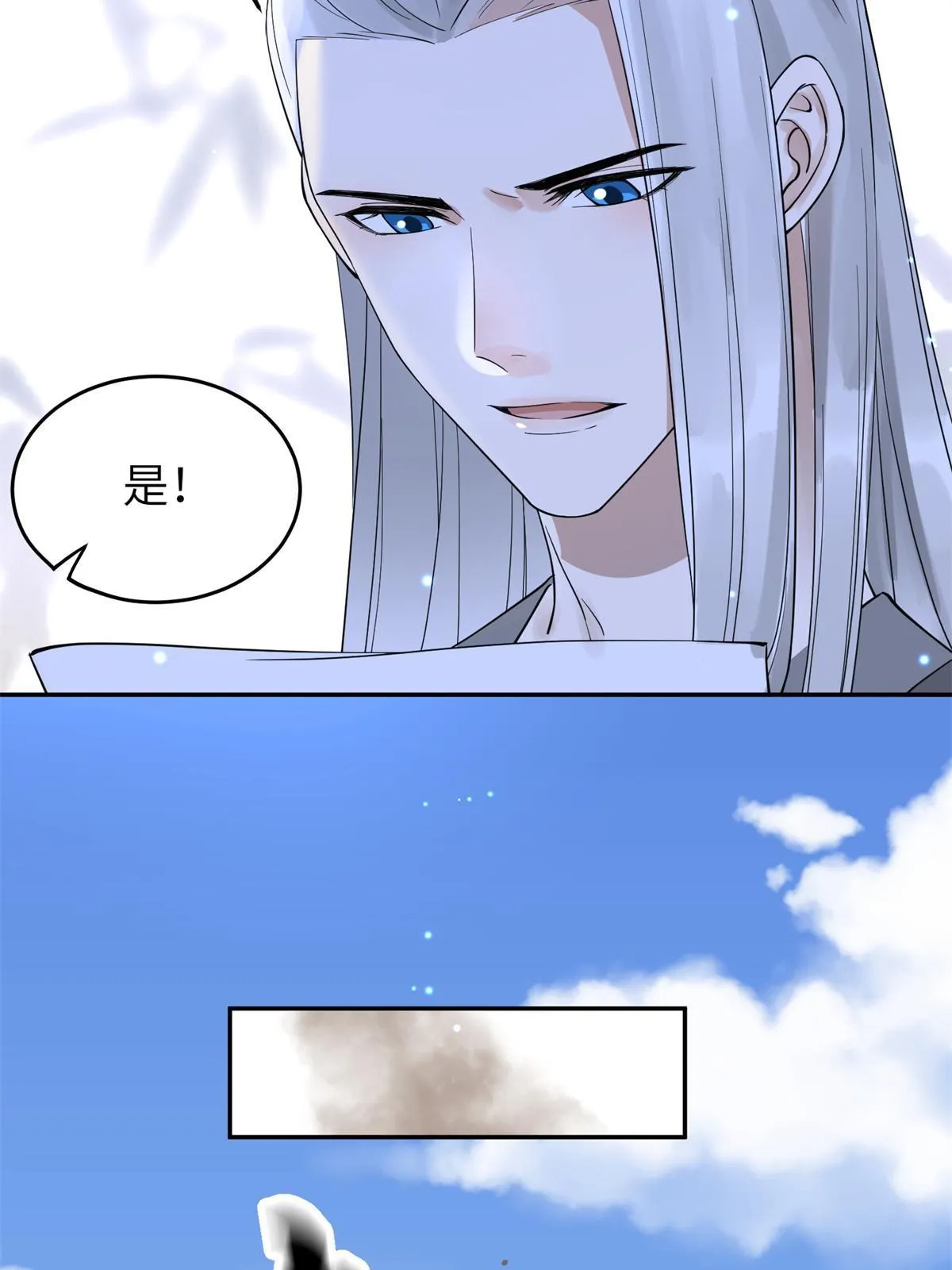 23 和他同床共枕？！ 第34页