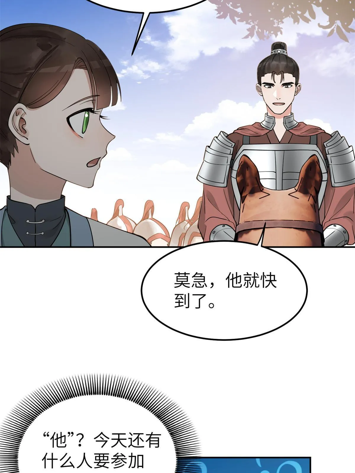 22 再动我就抱你 第5页