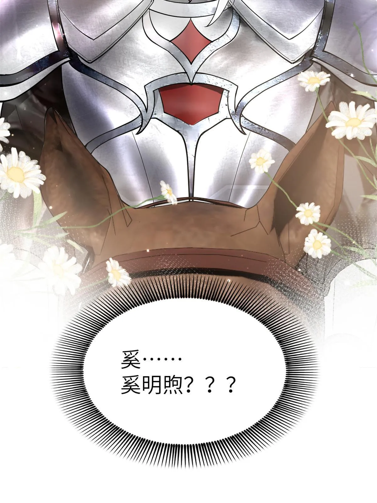 22 再动我就抱你 第10页