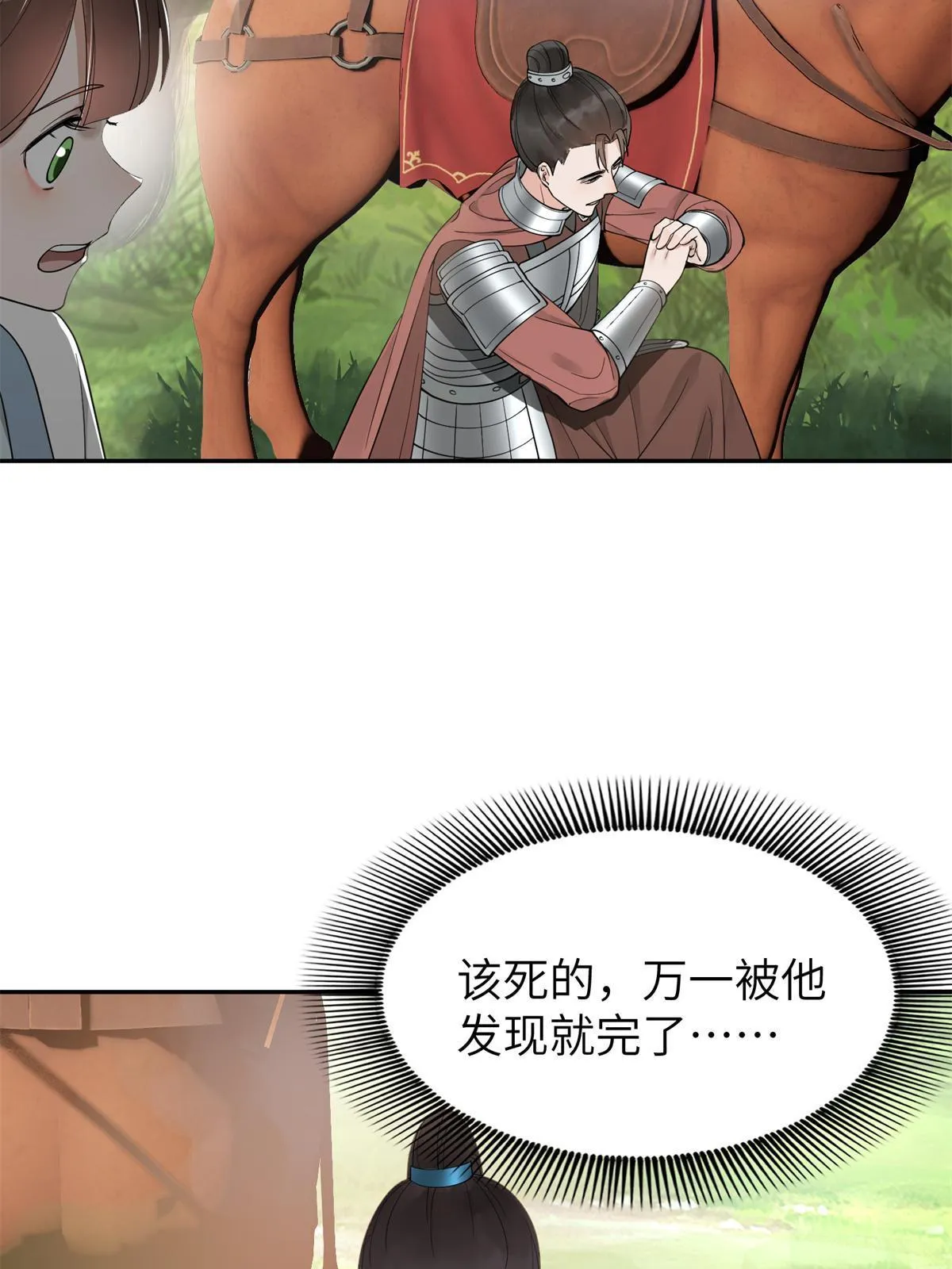 22 再动我就抱你 第14页