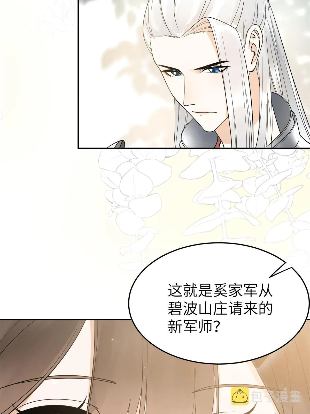 22 再动我就抱你 第17页