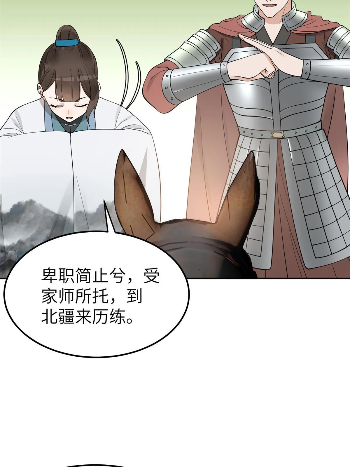 22 再动我就抱你 第19页