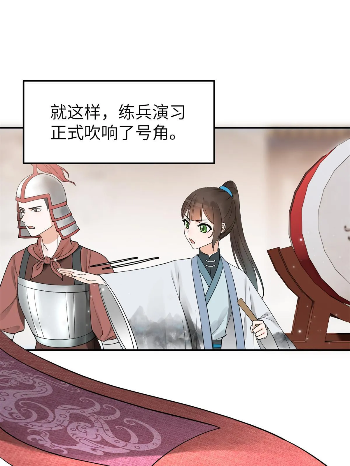 22 再动我就抱你 第26页