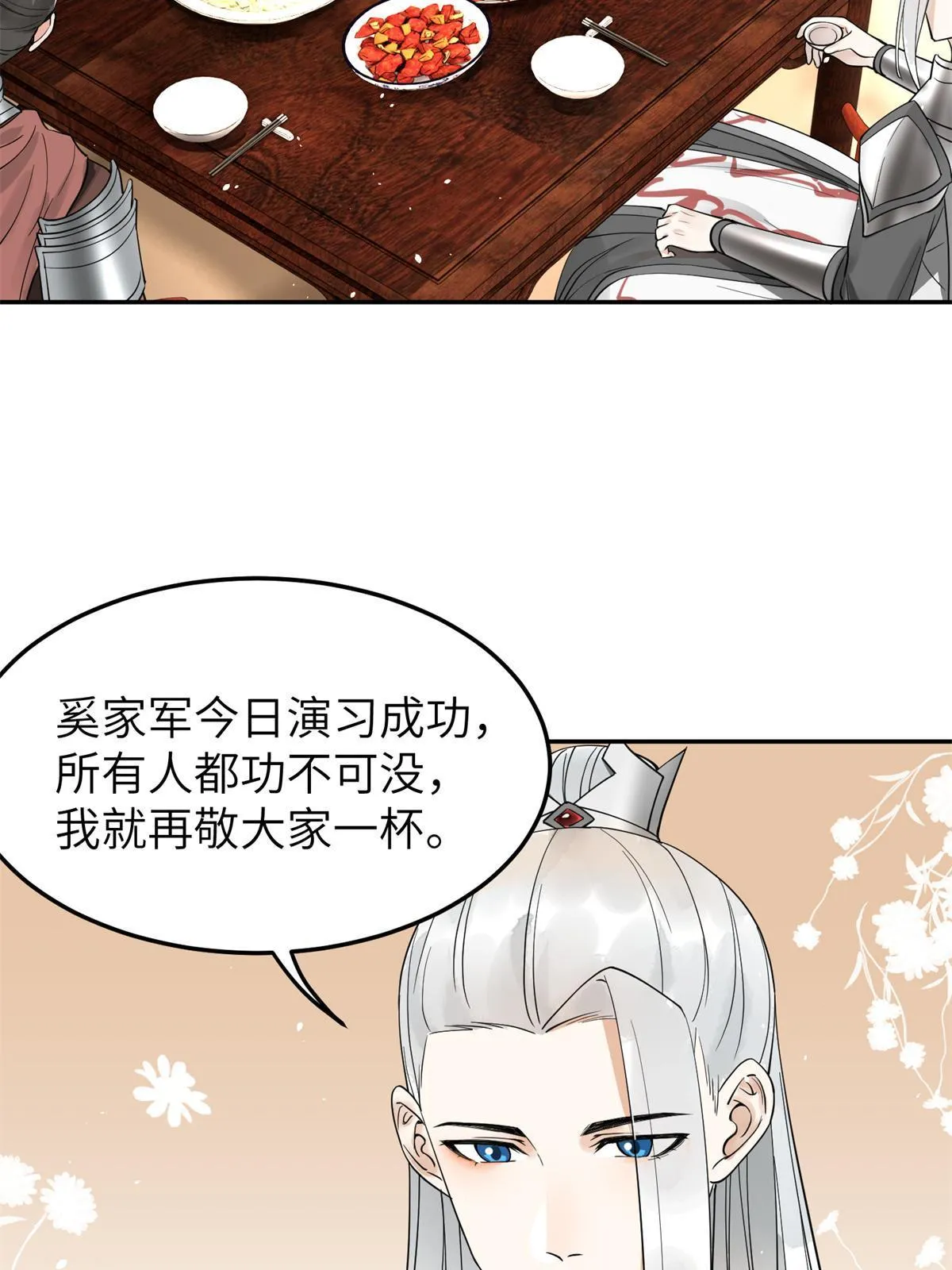 22 再动我就抱你 第35页
