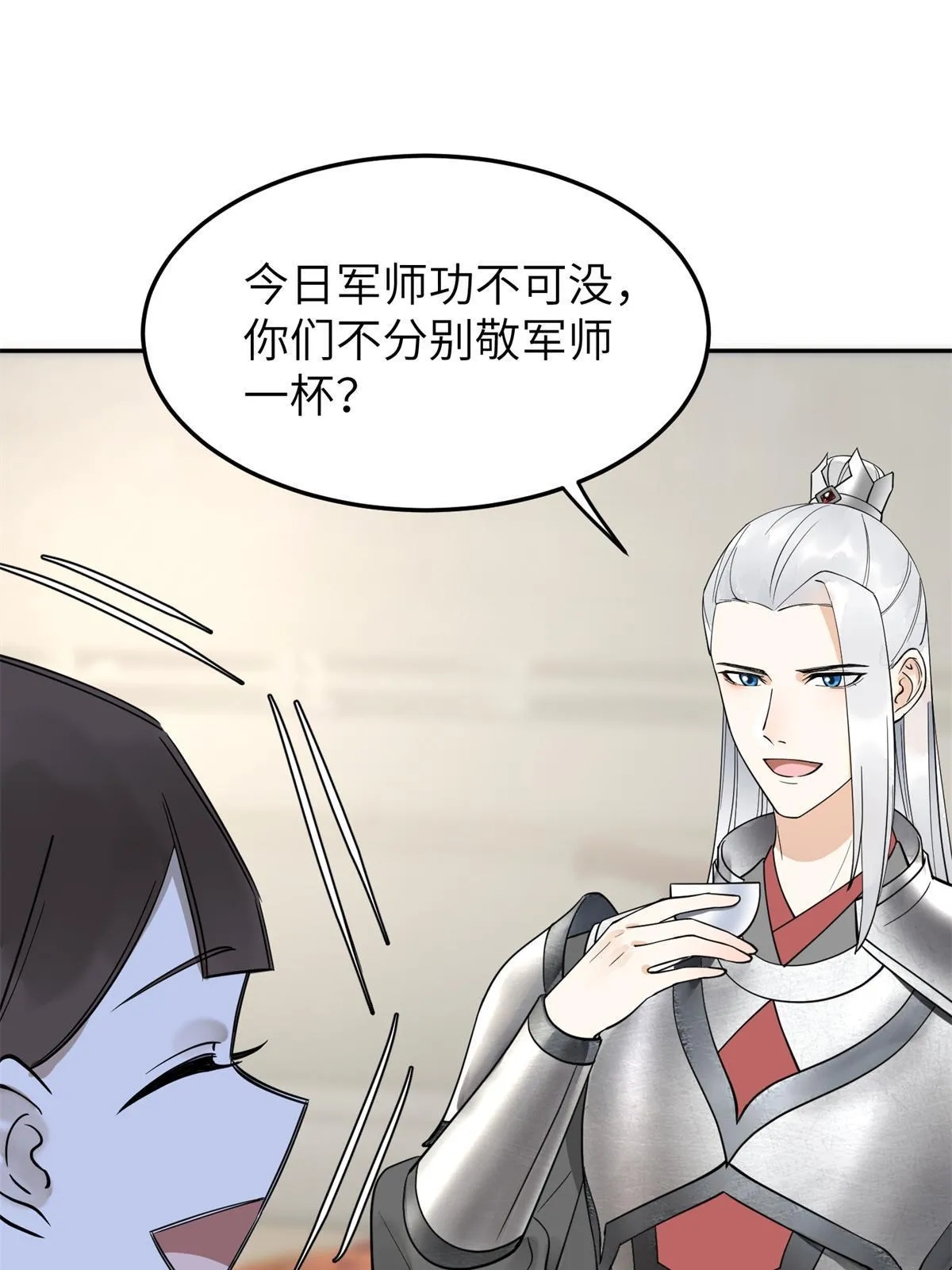 22 再动我就抱你 第41页