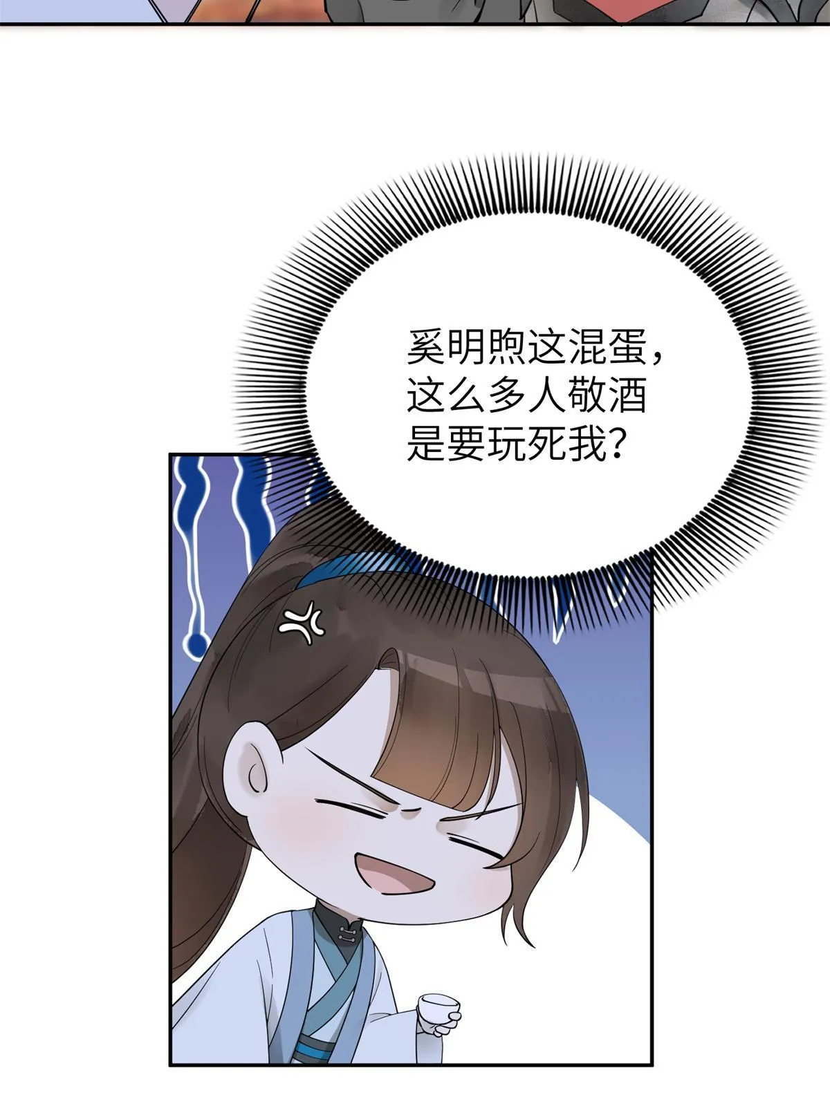 22 再动我就抱你 第42页
