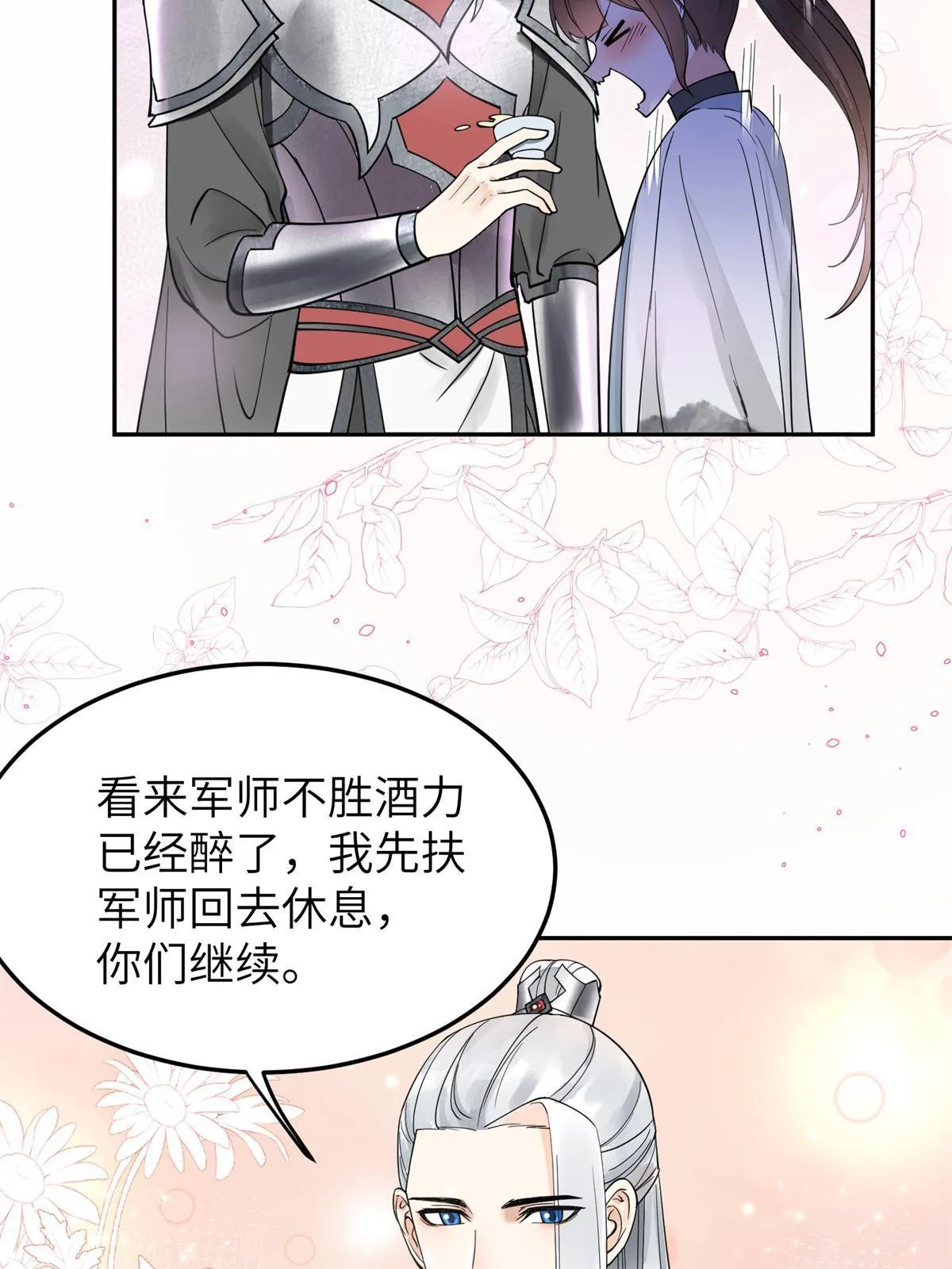 22 再动我就抱你 第51页
