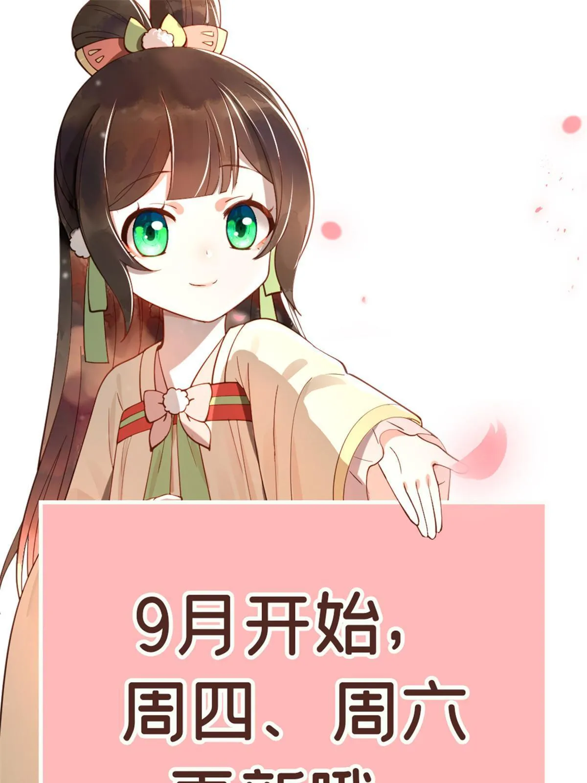 22 再动我就抱你 第59页