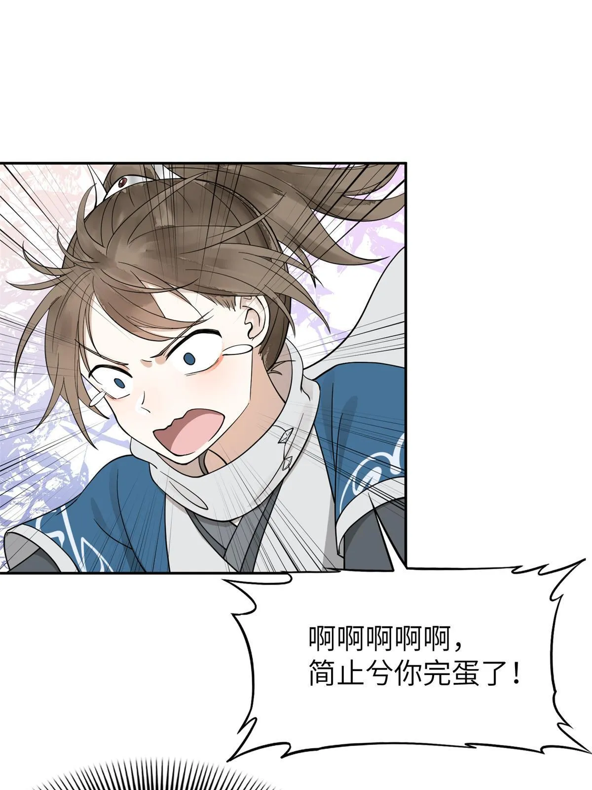 21 简军师，诞生 第13页