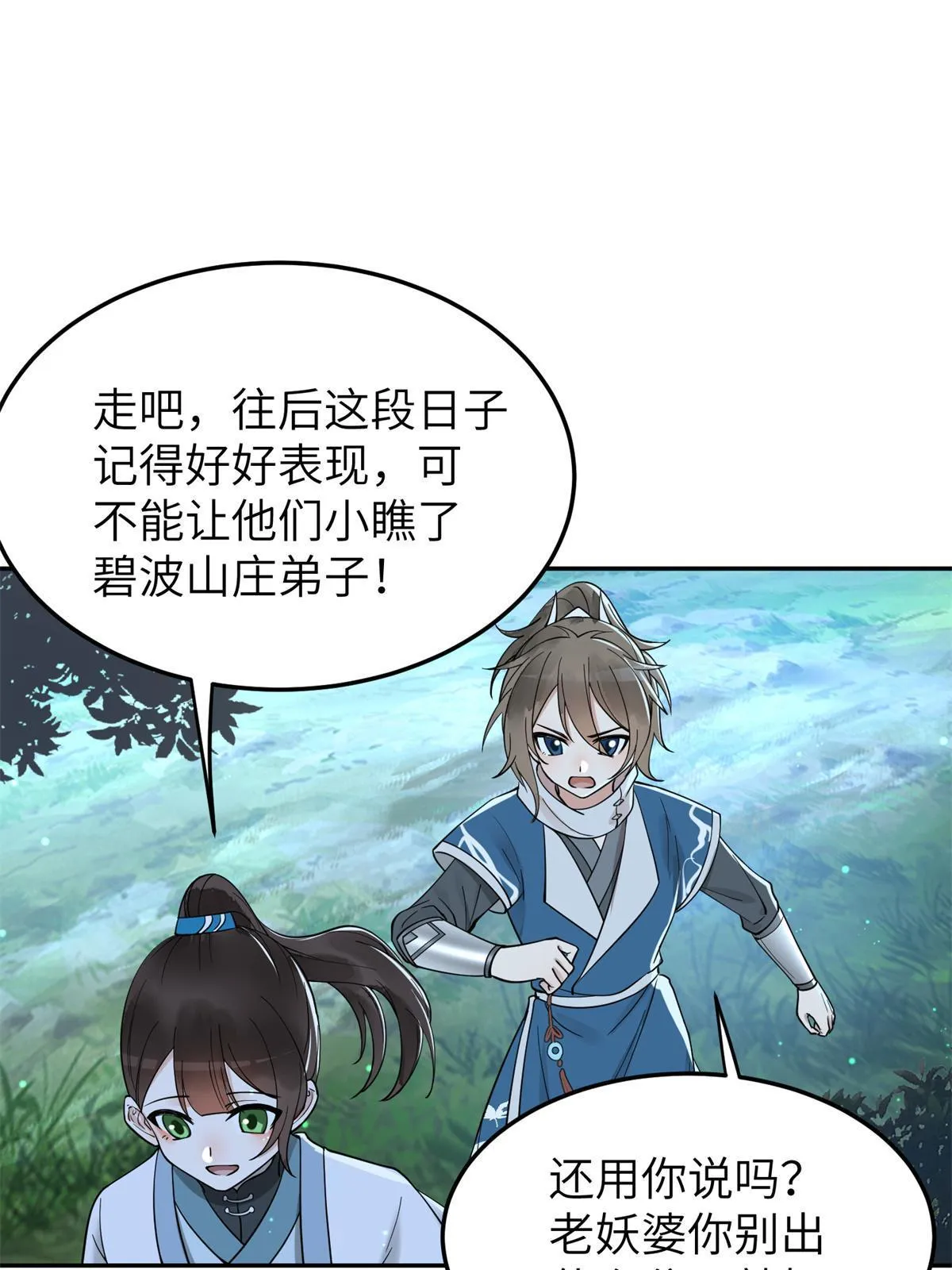 21 简军师，诞生 第37页