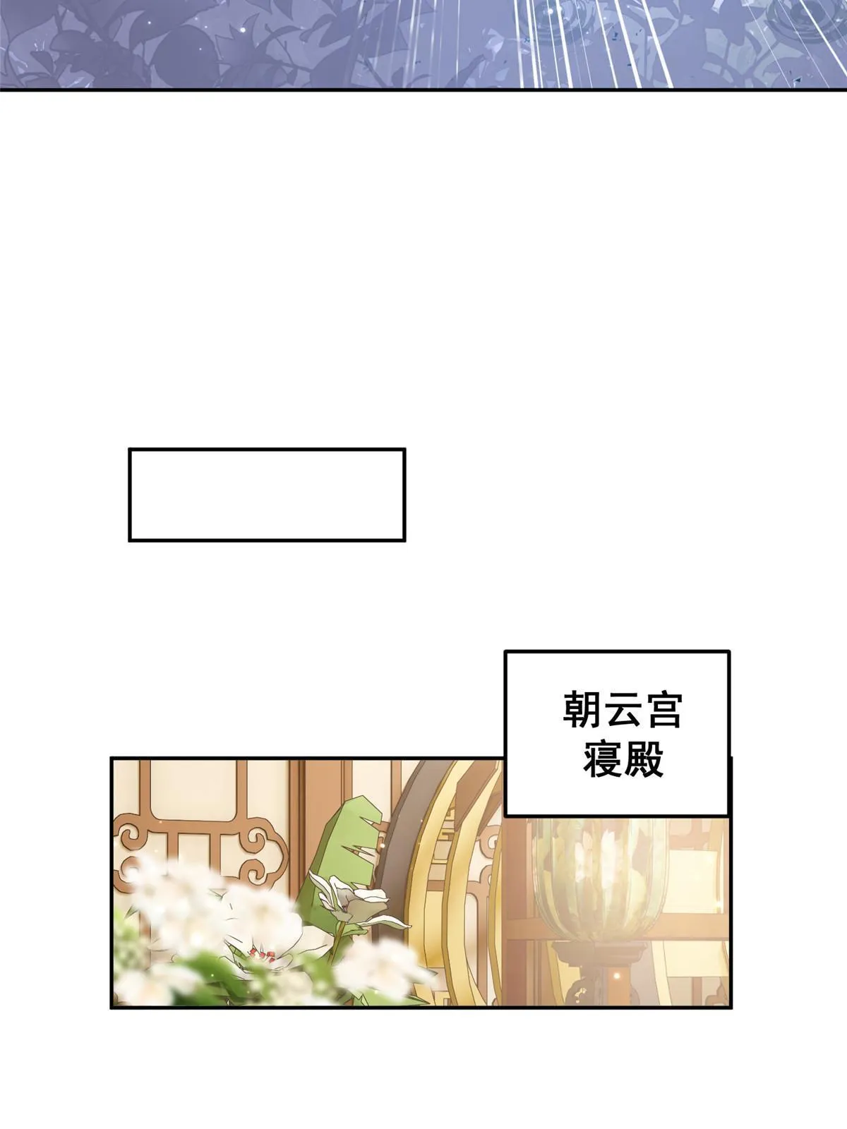 18 你说我和谁两情相悦？ 第38页