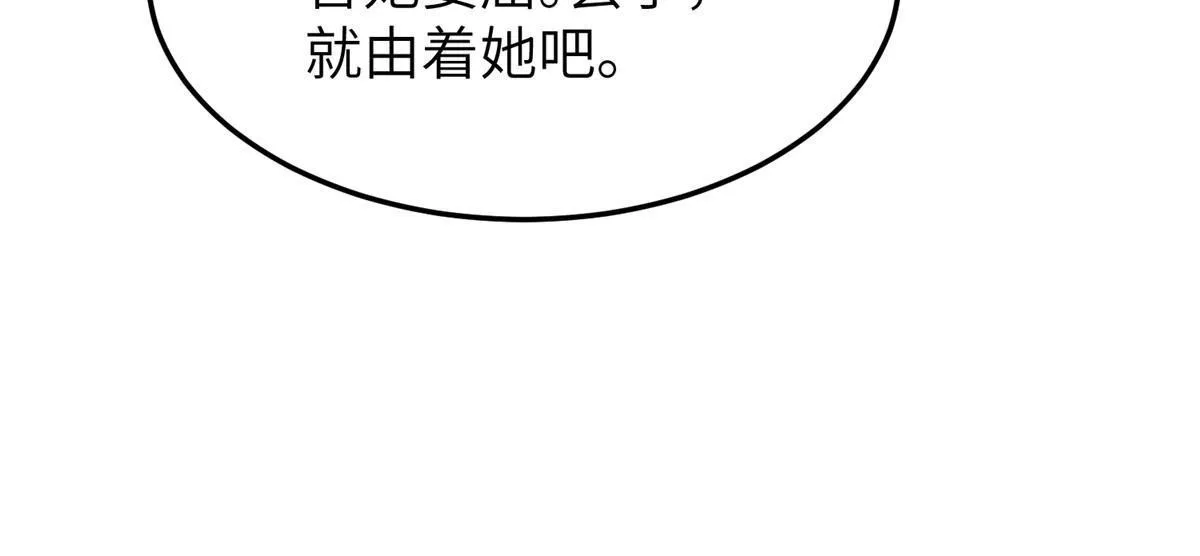 18 你说我和谁两情相悦？ 第41页