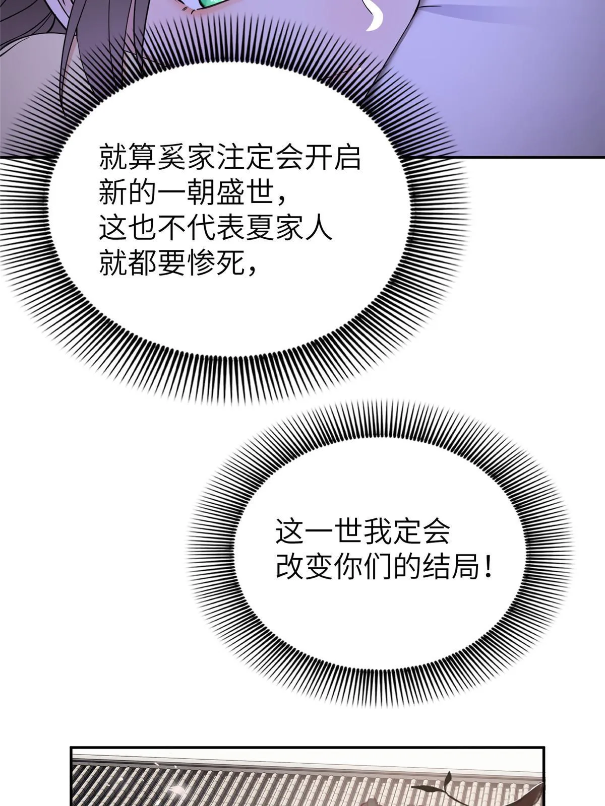 18 你说我和谁两情相悦？ 第46页