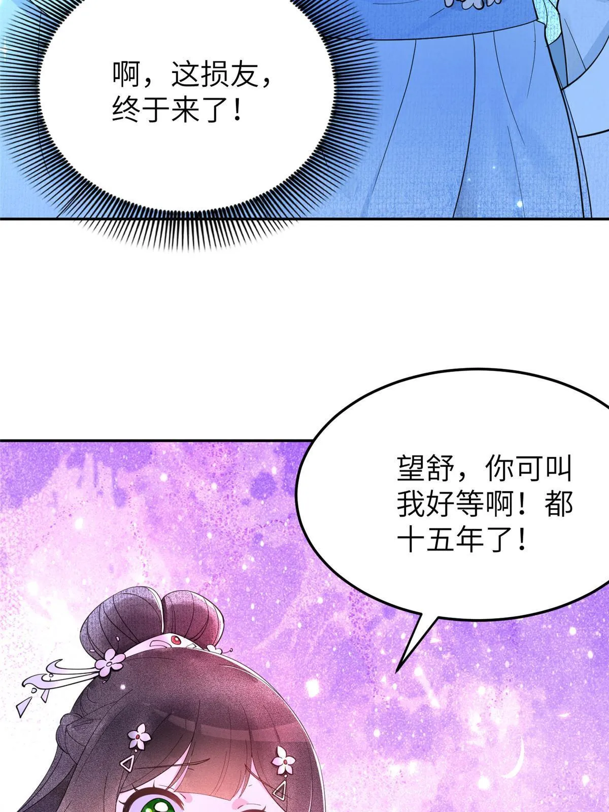 17 夏家真正的命运 第25页