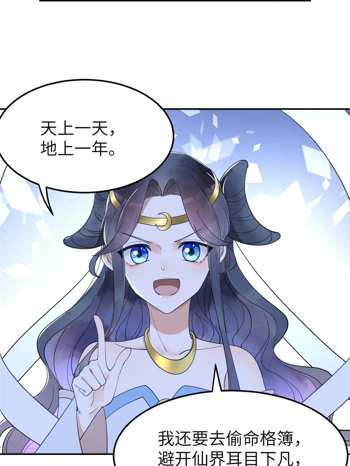 17 夏家真正的命运 第29页