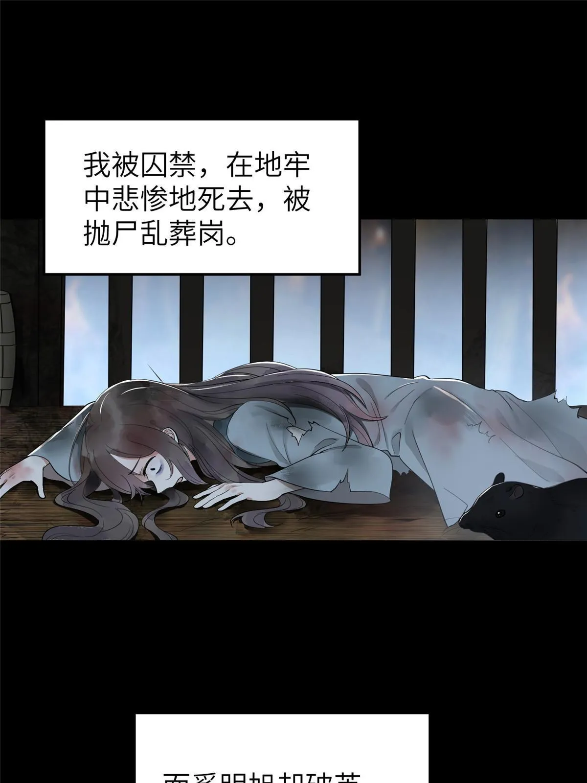 17 夏家真正的命运 第44页