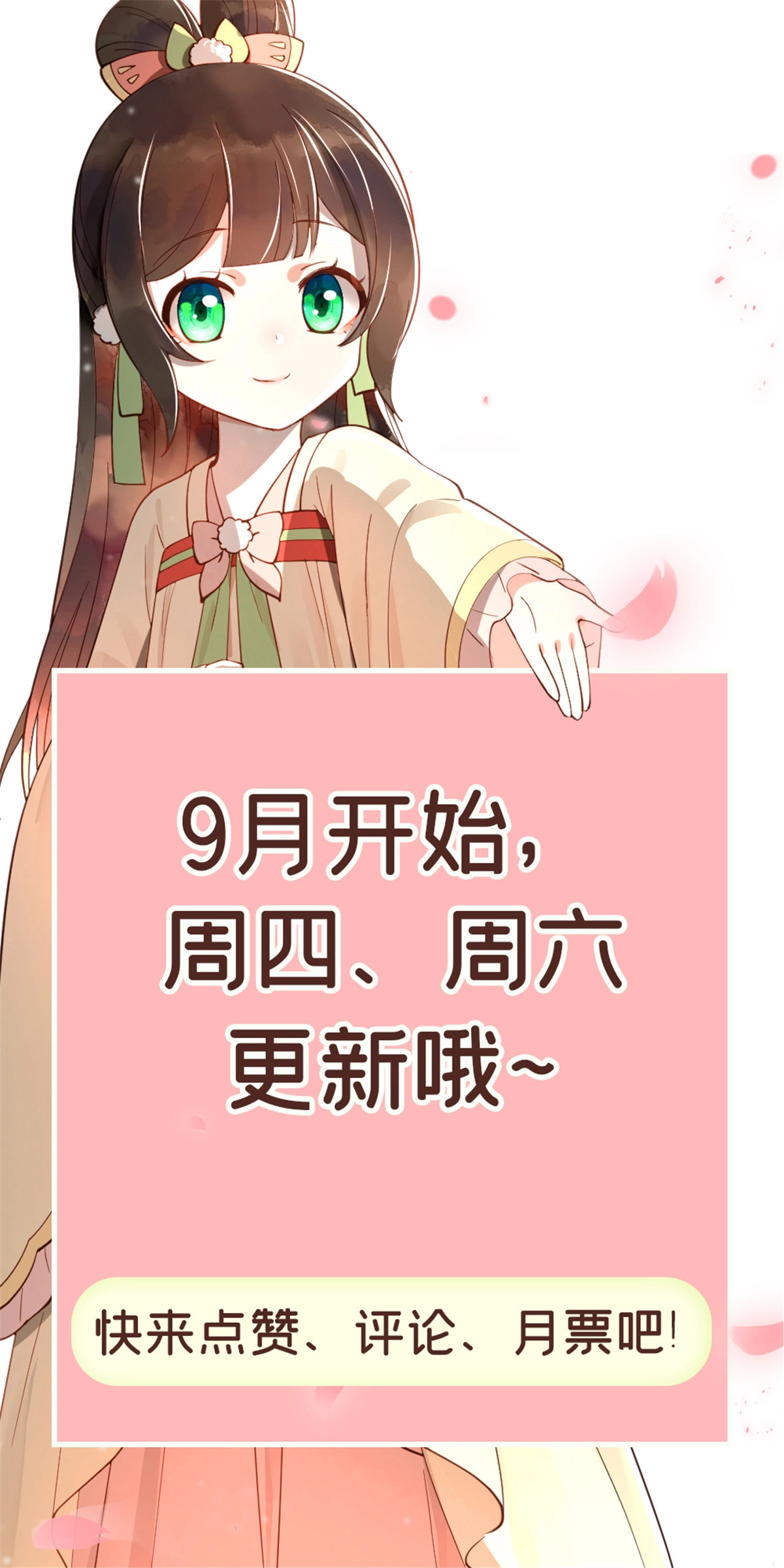 17 夏家真正的命运 第49页