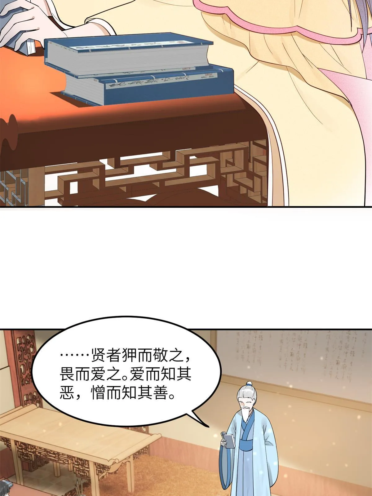15 姐妹情深 第4页
