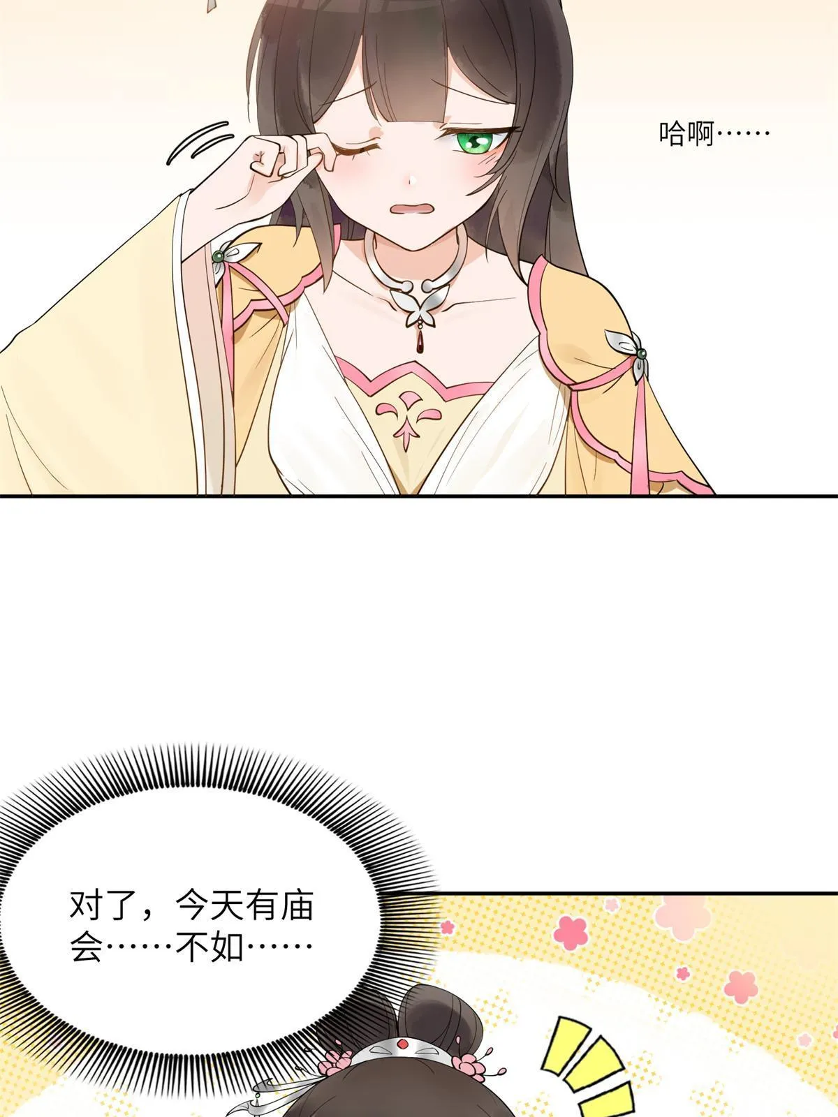 15 姐妹情深 第6页
