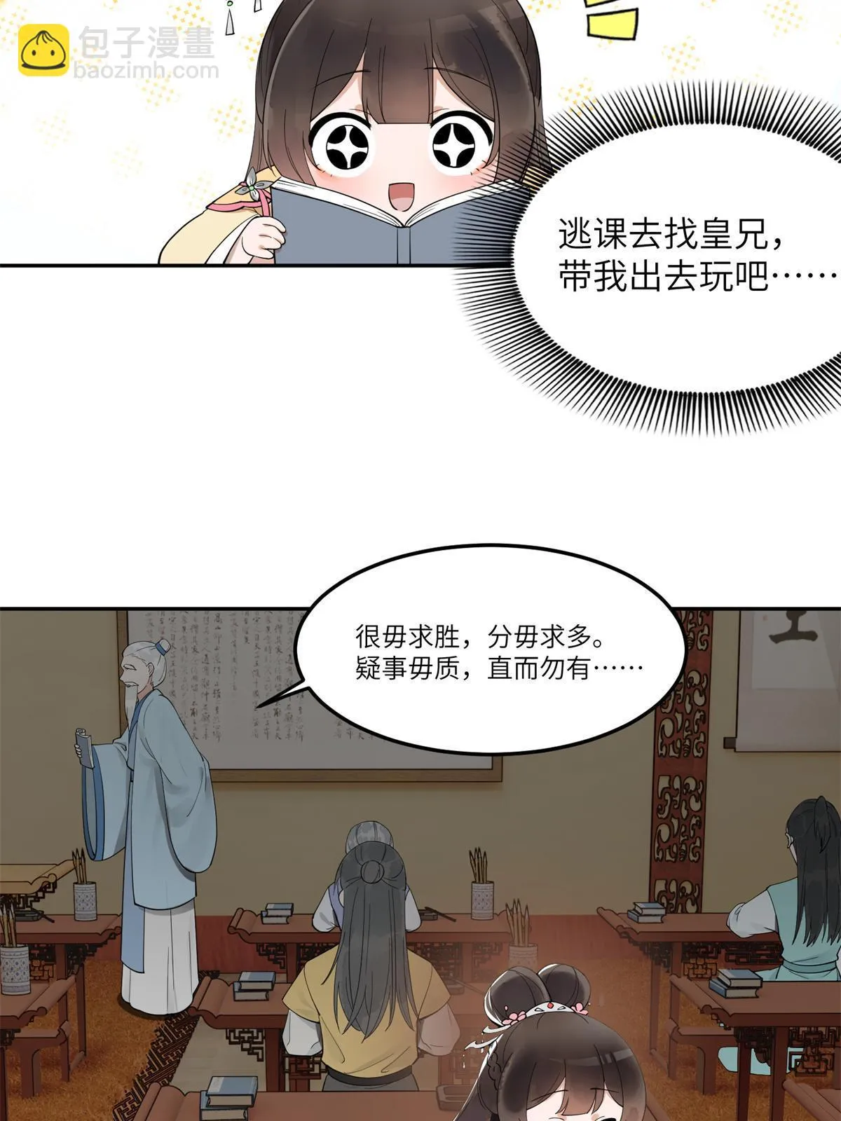 15 姐妹情深 第7页