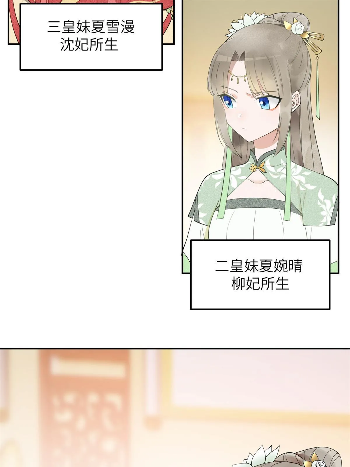 15 姐妹情深 第9页