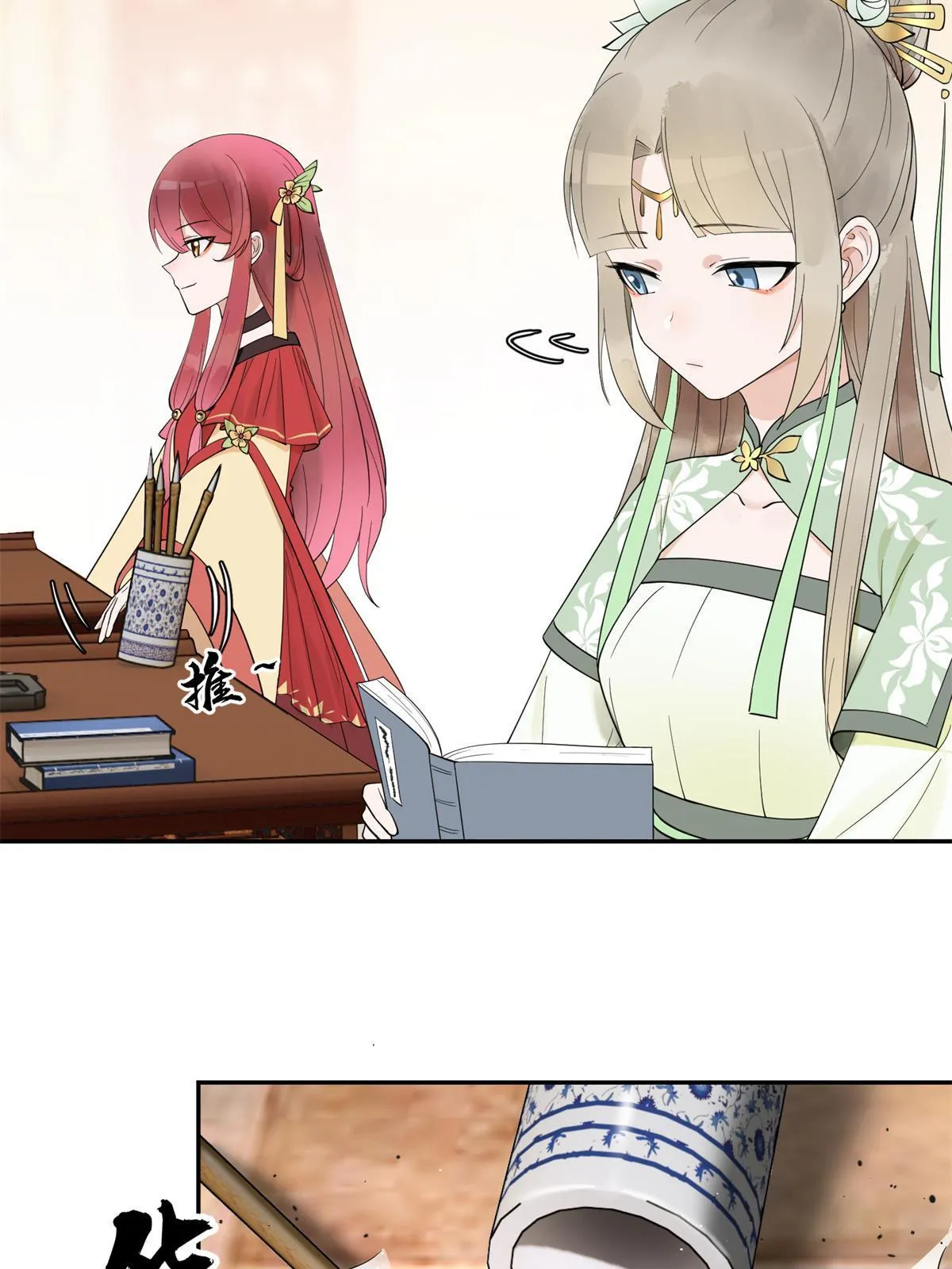 15 姐妹情深 第10页