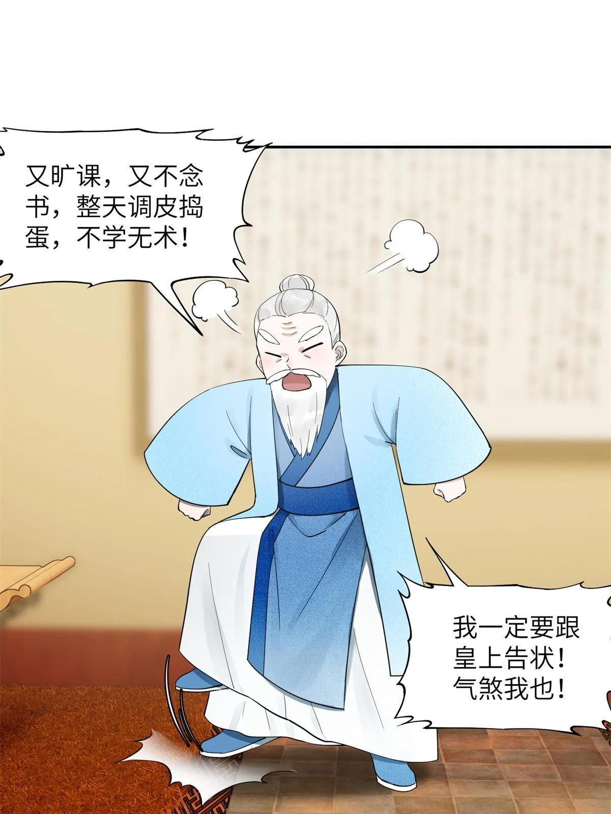 15 姐妹情深 第14页