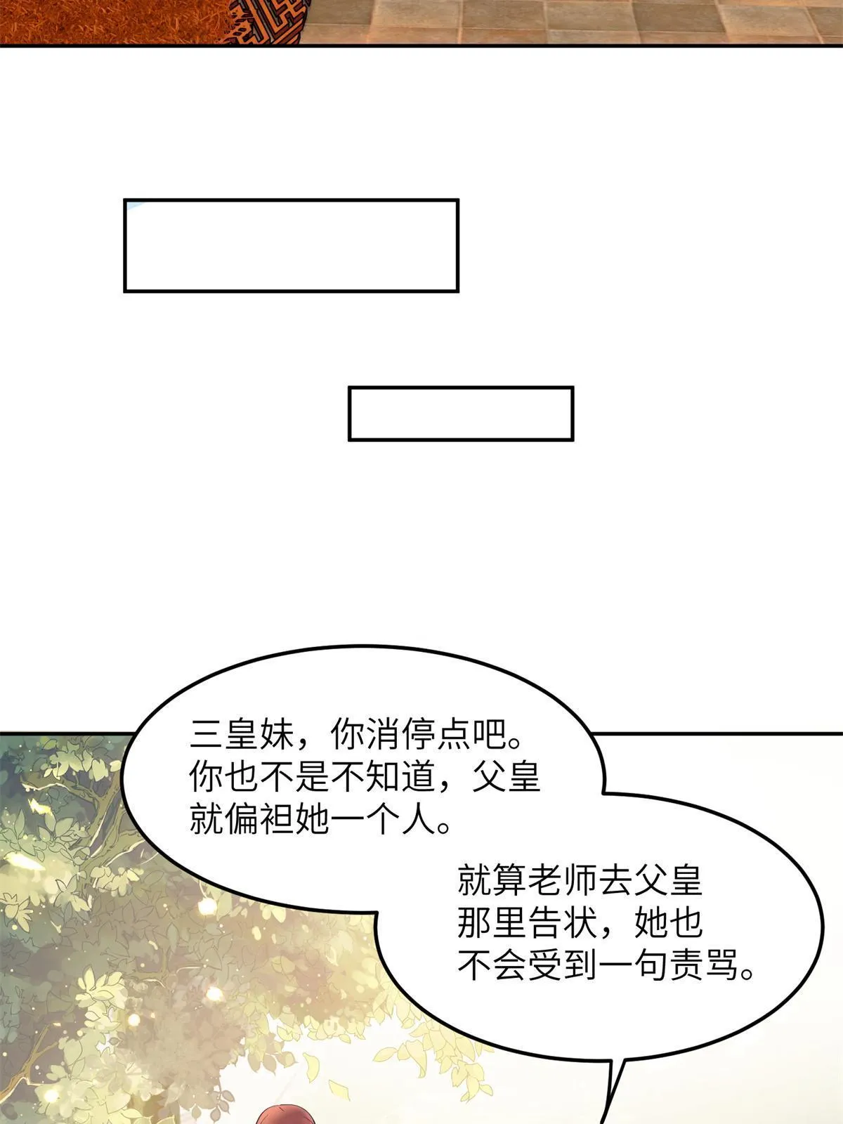 15 姐妹情深 第15页