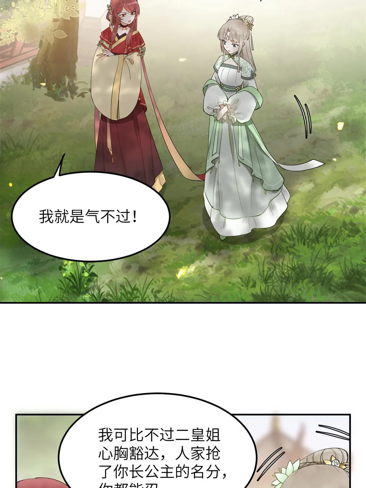 15 姐妹情深 第16页