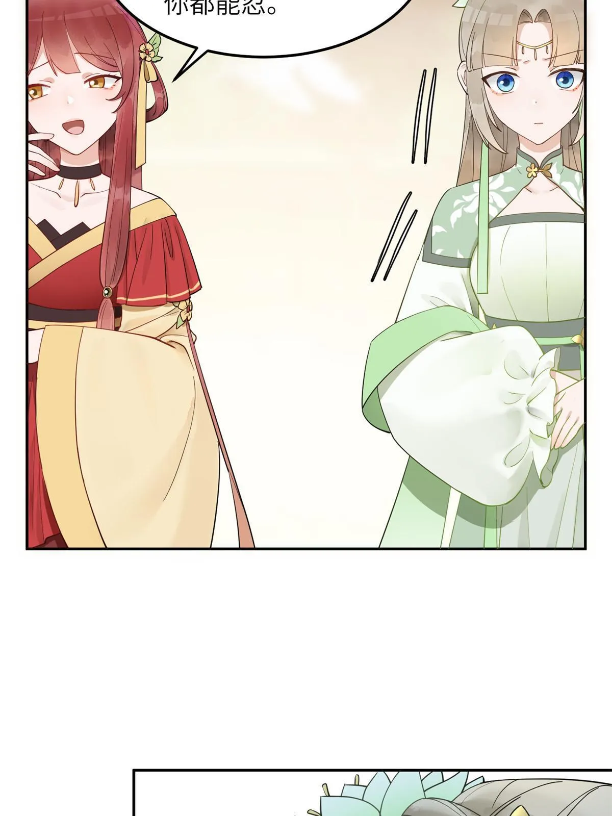 15 姐妹情深 第17页