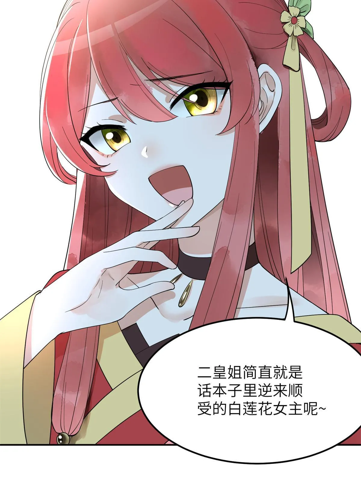 15 姐妹情深 第20页