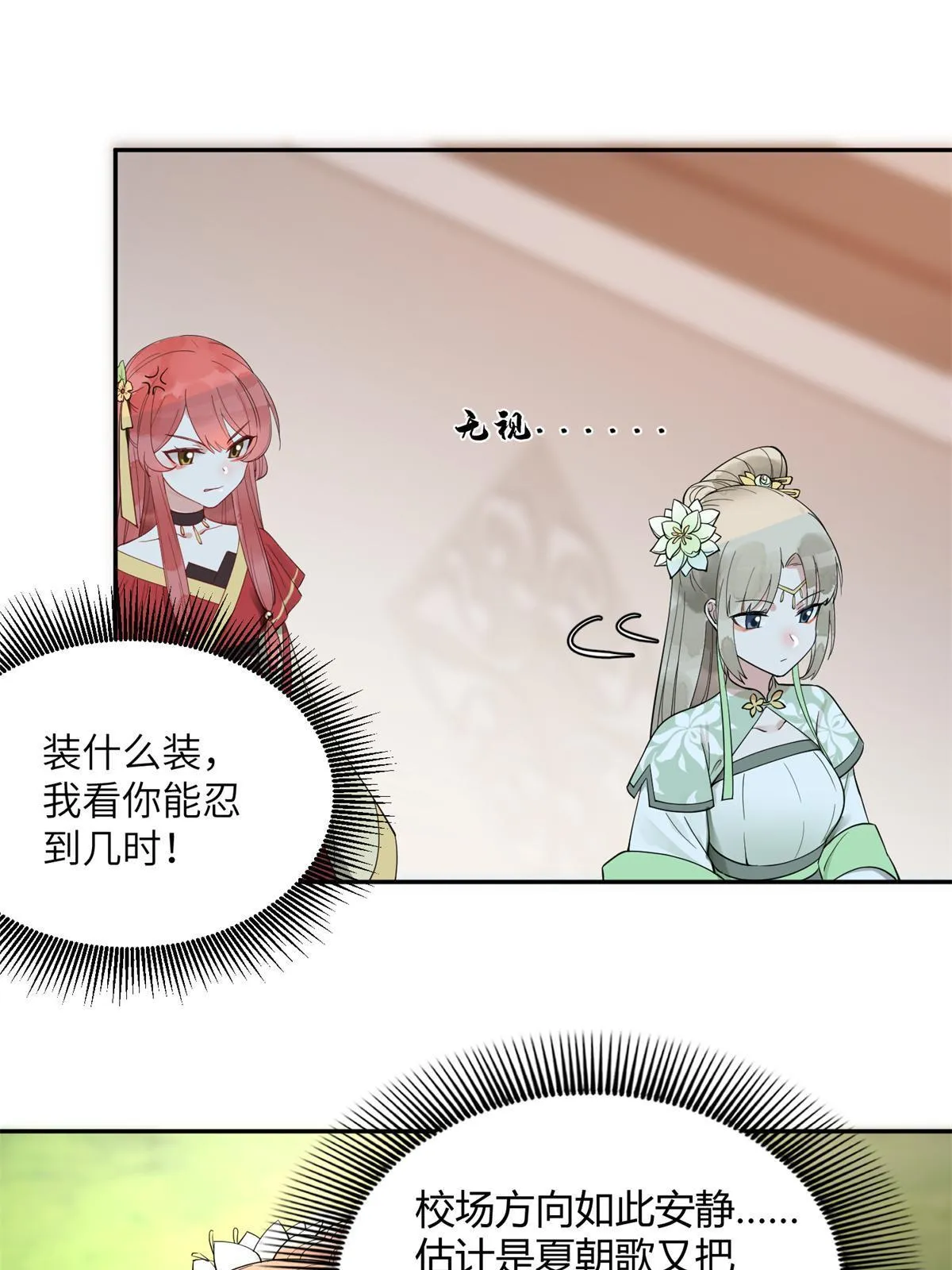 15 姐妹情深 第21页