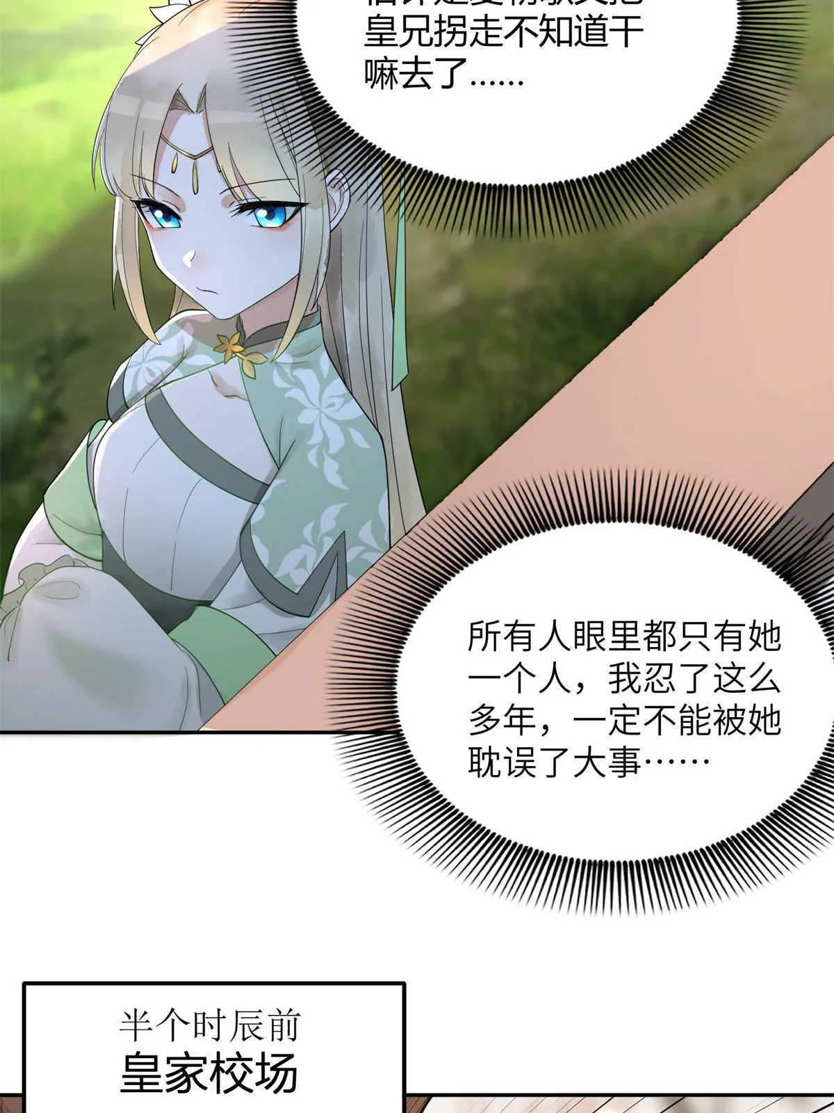 15 姐妹情深 第22页