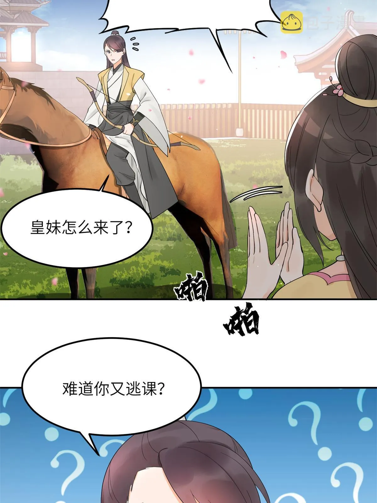 15 姐妹情深 第28页
