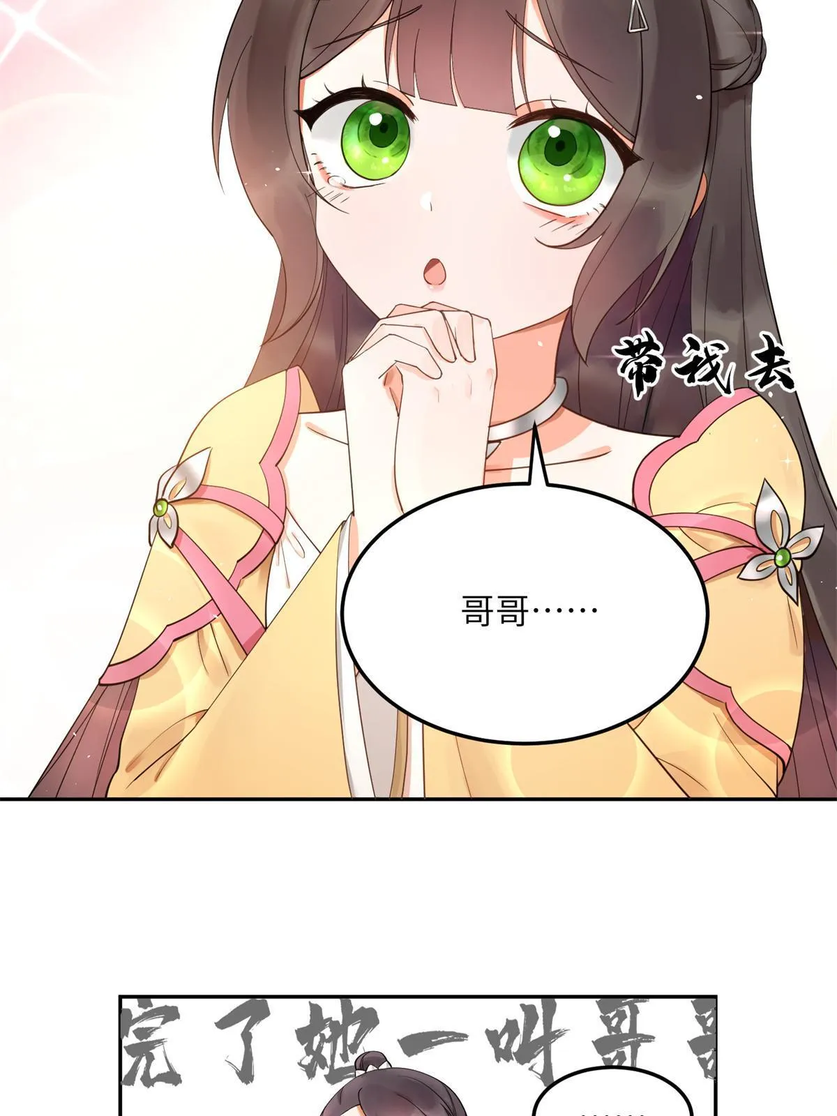15 姐妹情深 第31页