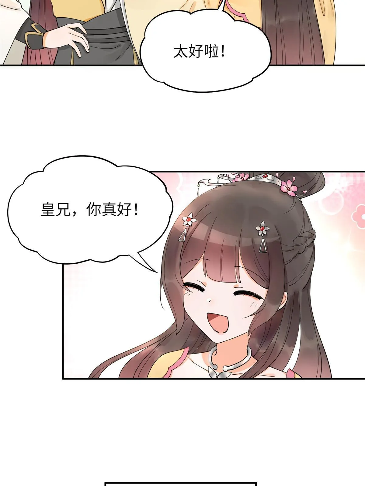 15 姐妹情深 第33页